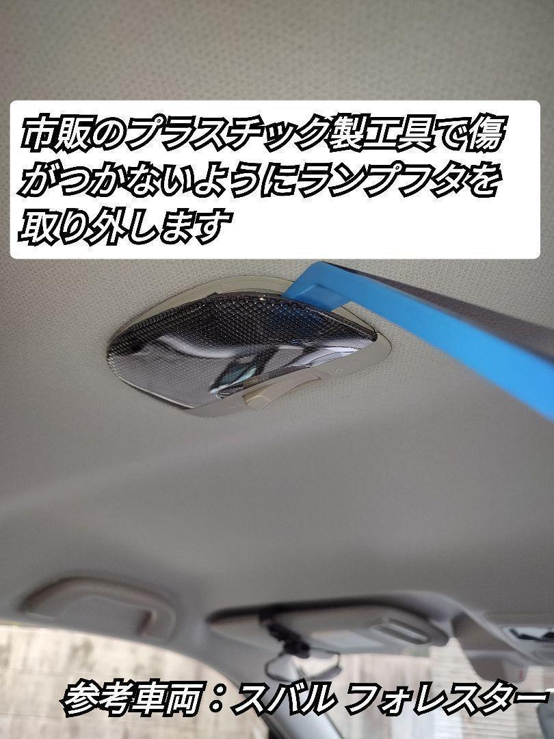 トヨタ アクア COB LED ルームランプ セット 簡単 C25 超光 COB パネルライト明るい 簡単 取付 T20 S25 変換 コネクタ プラグ 4