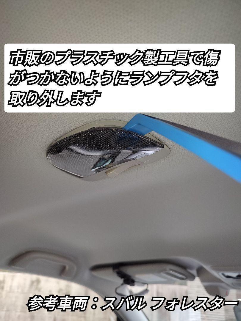 トヨタ ルーミー M900A COB LED ルームランプ セット 簡単 超光 COB パネルライト明るい 簡単 取付 T20 S25 変換 コネクタ プラグ 6