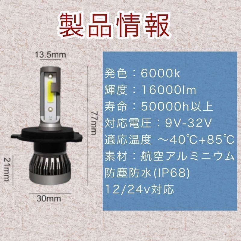 H4 LEDヘッドライト　スズキ イグニス FF21Sハロゲン仕様車 新車検対応 ファンレス仕様　ホワイト　6000K 長寿命　Hi /Lo