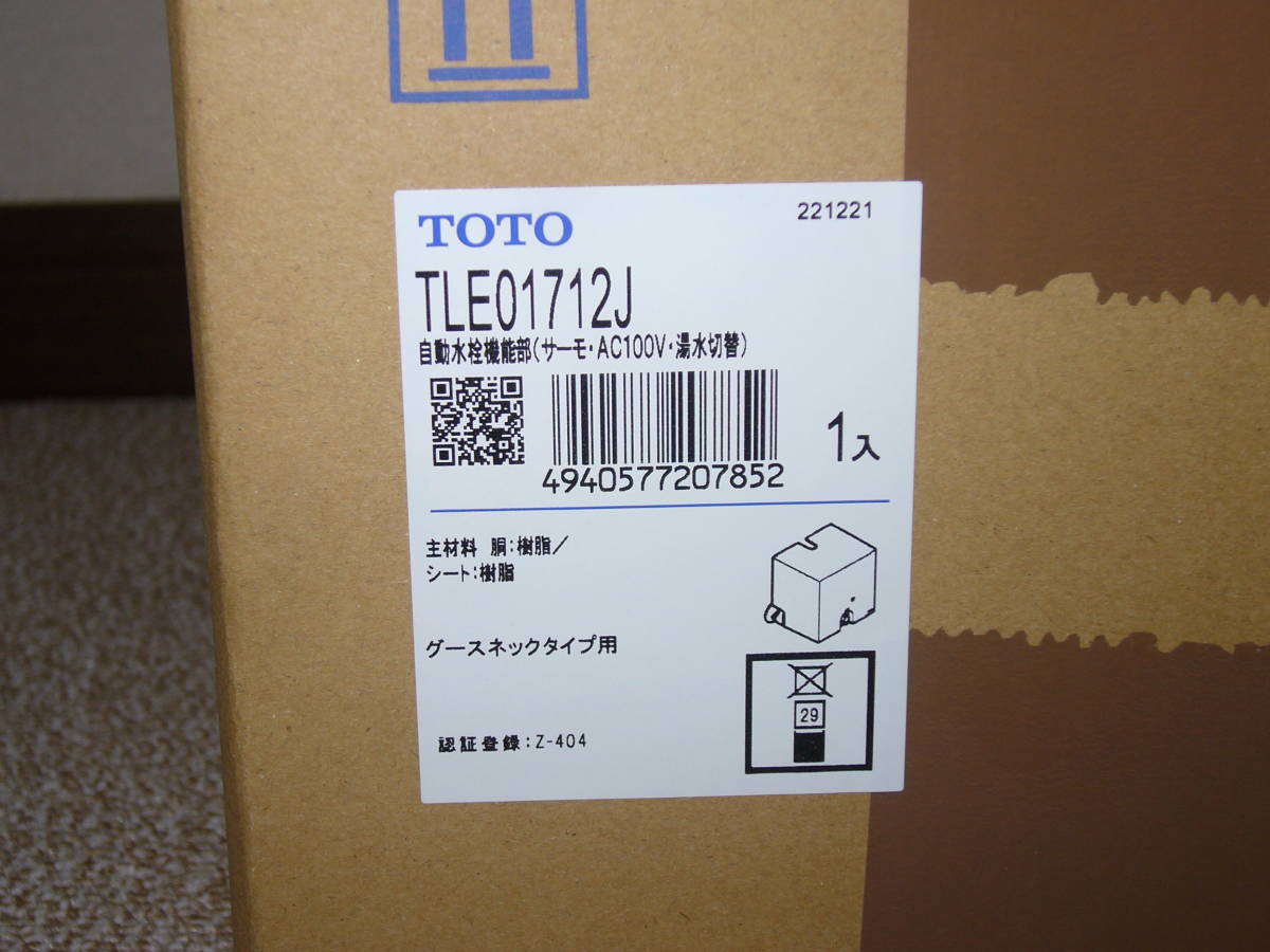 【新品未開封品】 TOTO 自動水栓 TLE33SB6A (100V) アクアオート（TLE33004J＋TLE01712J） TEN85G1 後継機種