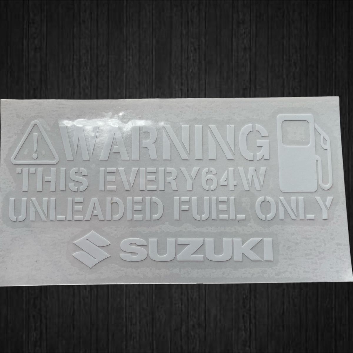 スズキ エブリィ EVERY 64W 給油口 ステンシル ステッカー 白色