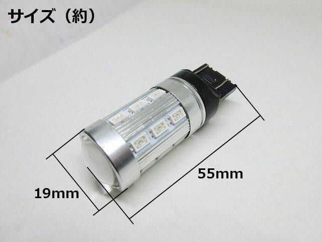 ウイポジ ウインカーポジション T20 ダブル LED 青 黄 バルブのみ