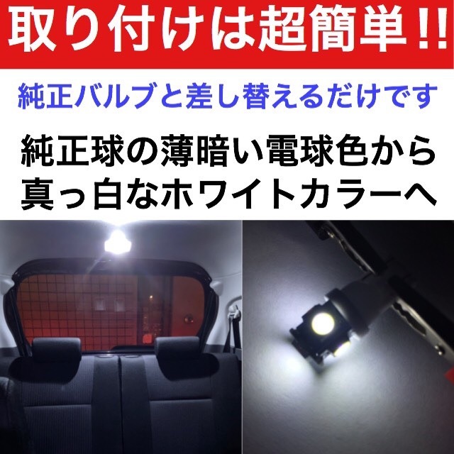 お買い得◇JB5 JB6 JB7 JB8 ライフディーバ 鬼爆光！ T10 LED ルームランプ 3個セット ホワイト ホンダ