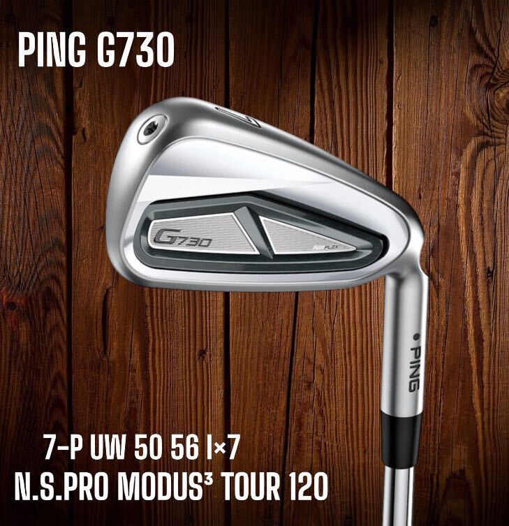 PING ピン G730 アイアン 7-P UW 50 56 7本セット N.S.PRO MODUS3 TOUR 120