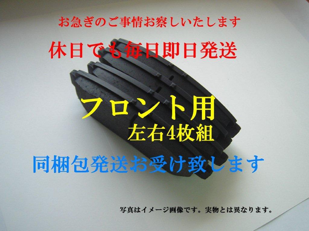 税無 HO21 土日も即日発送 ホンダ N-BOX JF1 N-BOX スラッシュ JF1 JF2 N-ONE JG1 JG2 N-WGN JH1 JH2 フロントブレーキパッド