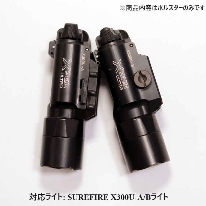 六七五 FN 57 Five-Seven X300U ライト 専用 カイデックスホルスター 左用 Blackカラー 国内製造品