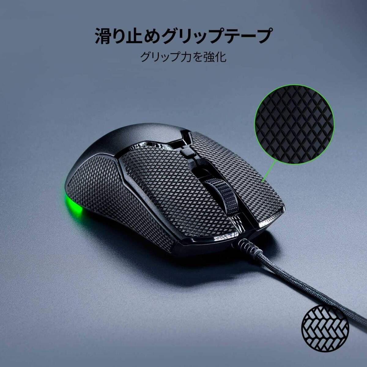 新品 送料無料 Razer Mouse Grip Tape Razer Viper Mini ゲーミングマウス用 滑り止め グリップテープ カット済 RC30-03250200-R3M1