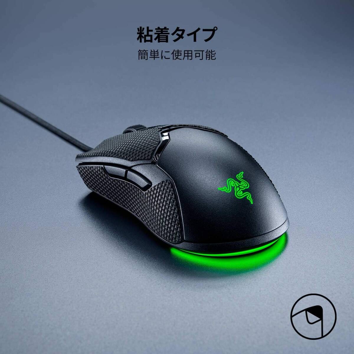 新品 送料無料 Razer Mouse Grip Tape Razer Viper Mini ゲーミングマウス用 滑り止め グリップテープ カット済 RC30-03250200-R3M1