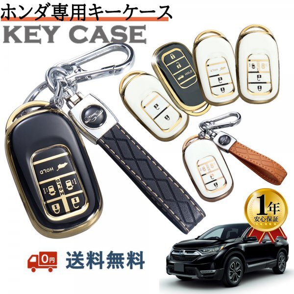 ホンダ キーケース キーシェル キーホルダー N-BOX ヴェゼル VEZEL ZR-V オデッセイ ステップワゴン スパーダ シビック ハッチバック 黒３b