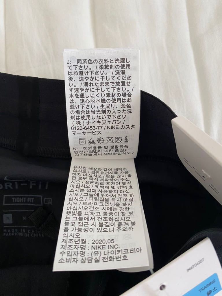 ★送料込み★ M サイズ 新品 未使用 ナイキ NIKE メンズ ハーフパンツ ヨガタイツ ショーツ DRI-FIT TIGHT FIT タイトフィットCJ8019-010