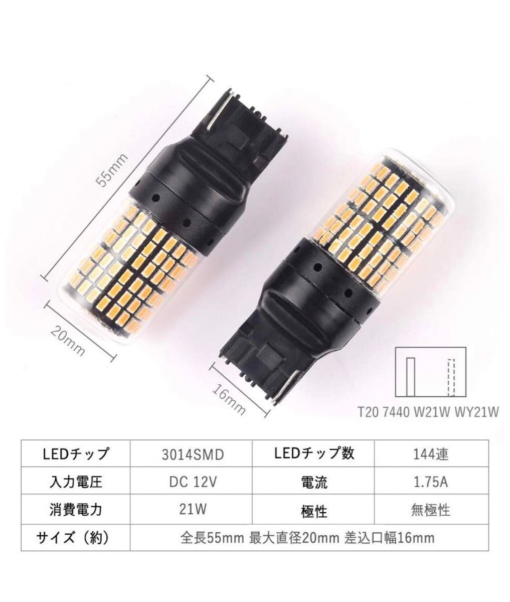 爆光新品 LED T20 ウインカー オレンジ色ハイフラ防止抵抗内蔵 ピンチ部違い対応 2個セット アンバー 12v LEDバルブ