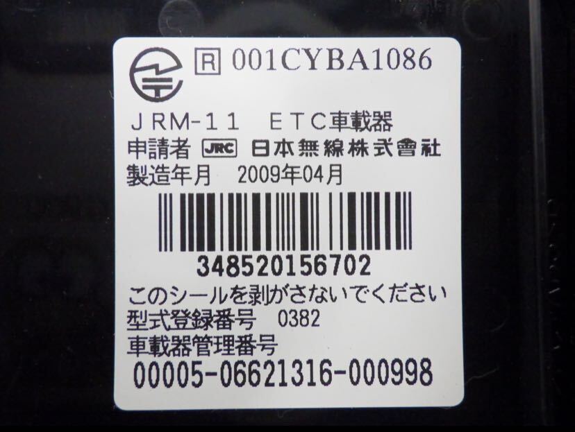 JRC JRM-11 バイク用 アンテナ分離型 別体型 ETC 二輪車用 9102 0904