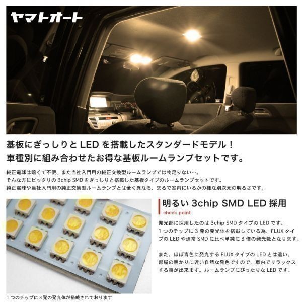 ◆デリカD:5 ローデスト 前期 D5 CV系 三菱★電球色444発★ LED ルームランプ 12点 暖色 3000K パーツ ライト DELICA 室内灯 車内灯