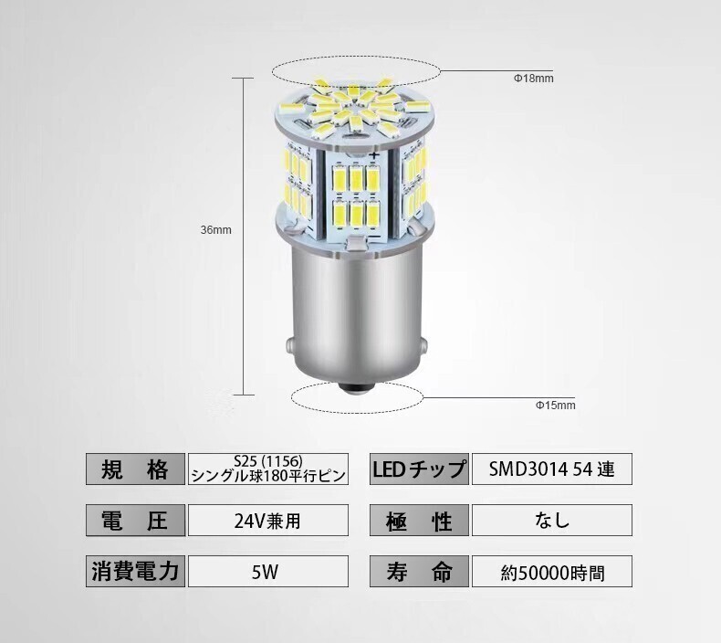 20個24V 専用 S25 LED シングル S25 P21W 1156 BA15S G18 バックランプ サイドマーカー マーカーランプ トラック 1156 コーナーライト