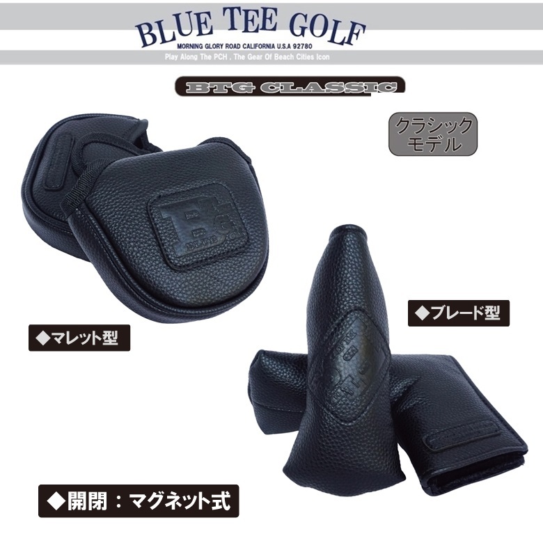 ◆送料無料ブルーティーゴルフPTB【ＢＴＧクラシックバージョン】ブレード型パター用ヘッドカバー【ブラック】BLUE TEE GOLF HCC-001