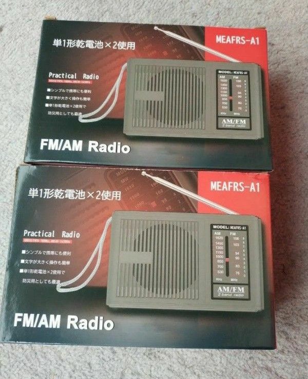 MEAFRS-A1　FM／AMラジオ　2台セット　ポケットラジオ 小型ラジオ 携帯ラジオ　パーソナルラジオ　 防災用、非常用にも