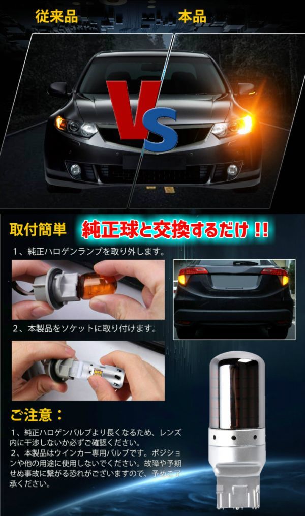 (P) T20 LED ウインカー 2個セット 簡単取付 スーパーステルス ハイフラ抵抗内蔵バルブ ピンチ部違い オレンジ発光 キャンセラー内蔵