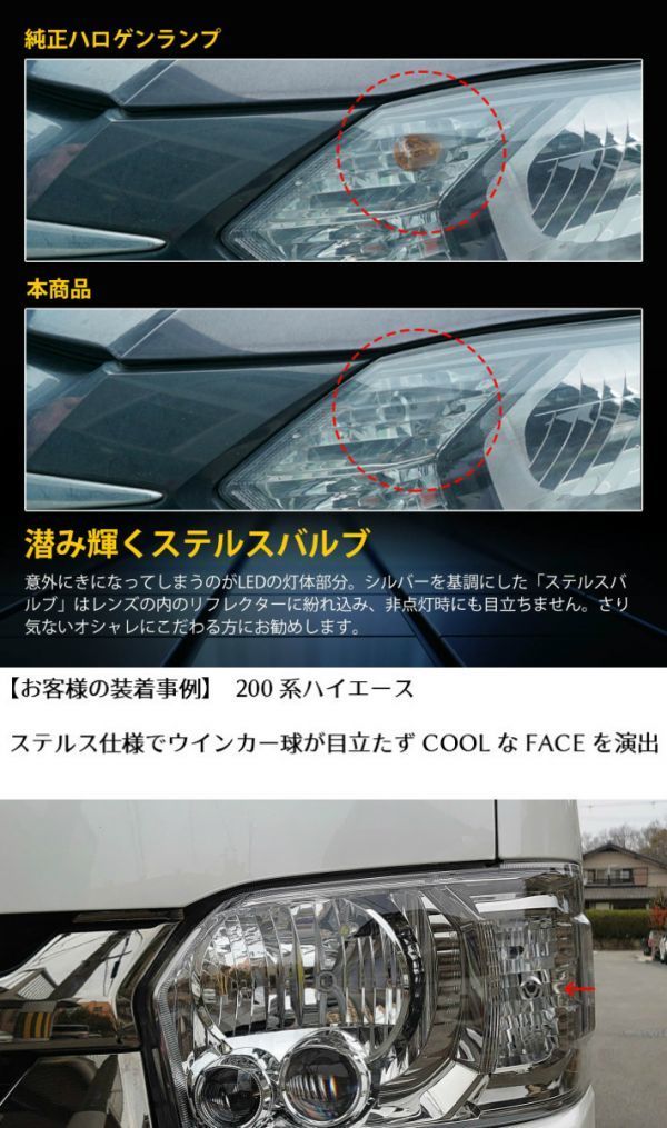 (P) T20 LED ウインカー 2個セット 簡単取付 スーパーステルス ハイフラ抵抗内蔵バルブ ピンチ部違い オレンジ発光 キャンセラー内蔵