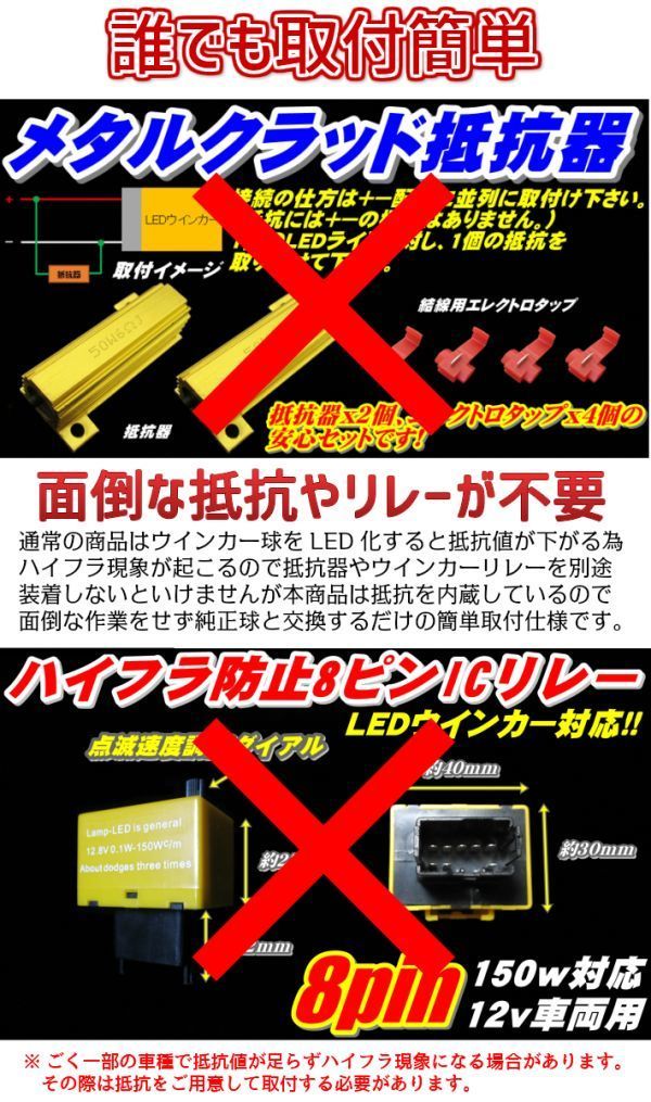 (P) T20 LED ウインカー 2個セット 簡単取付 スーパーステルス ハイフラ抵抗内蔵バルブ ピンチ部違い オレンジ発光 キャンセラー内蔵