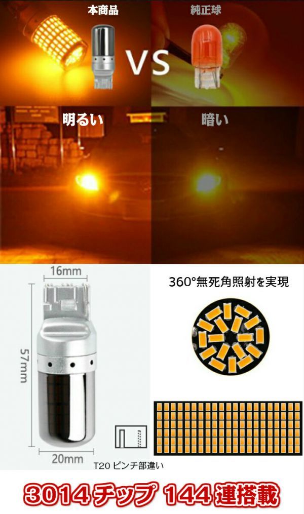 (P) T20 LED ウインカー 2個セット 簡単取付 スーパーステルス ハイフラ抵抗内蔵バルブ ピンチ部違い オレンジ発光 キャンセラー内蔵