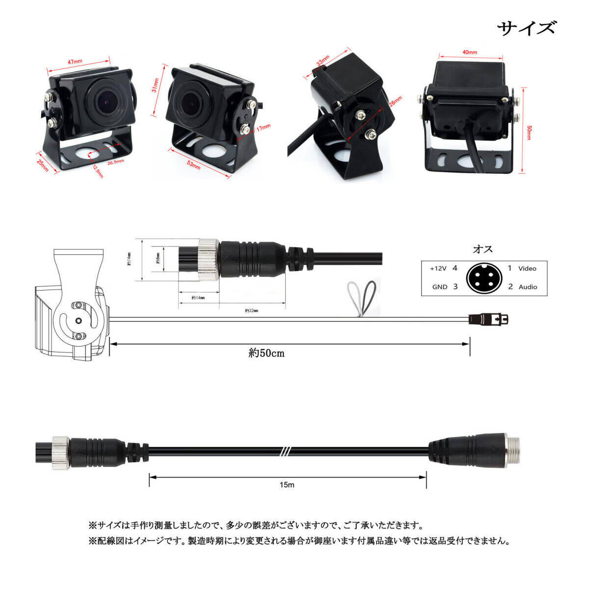 バックカメラ　トラック 大型車用 バス HD 12V/24V対応 15M線付