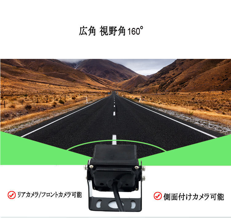 バックカメラ　トラック 大型車用 バス HD 12V/24V対応 15M線付