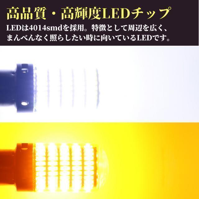 T20 led 150連 ウインカー シングル アンバー オレンジ 12 24V