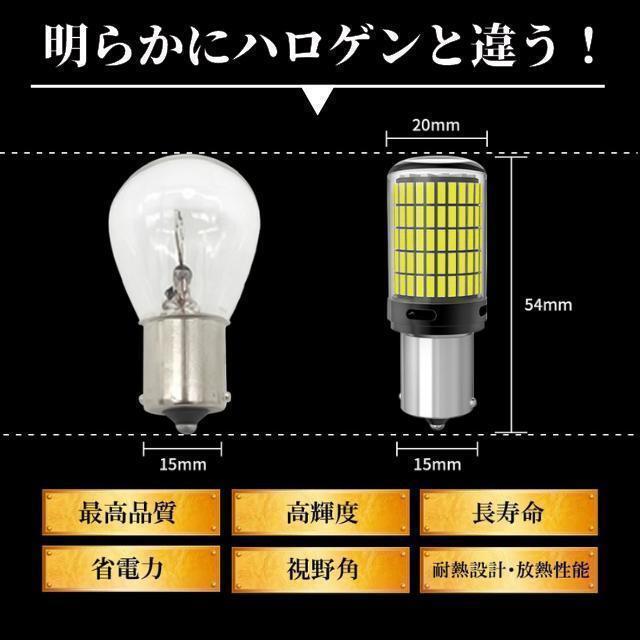 T20 led 150連 ウインカー シングル アンバー オレンジ 12 24V