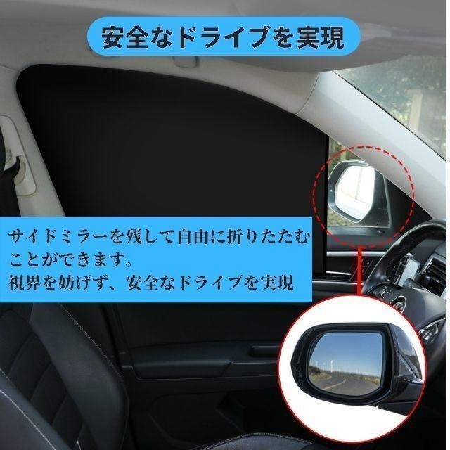 【送料無料、匿名配送】改良版 4枚セット 車中泊 磁石カーテン 車用網戸 ウインドーネット 遮光サンシェード