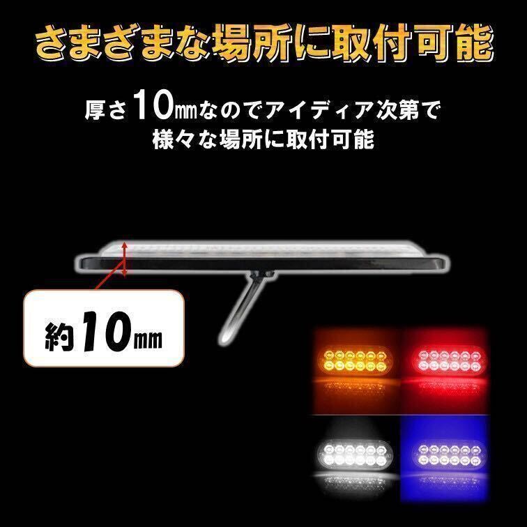 レッド 超爆光 ストロボ 12 LED 12V 24V ハイパワー フラッシュライト ストロボライト デイライト 自動車 車 バイク トラック 汎用