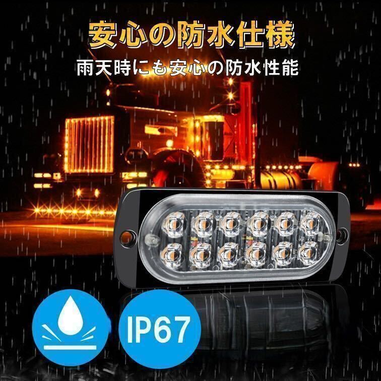 レッド 超爆光 ストロボ 12 LED 12V 24V ハイパワー フラッシュライト ストロボライト デイライト 自動車 車 バイク トラック 汎用