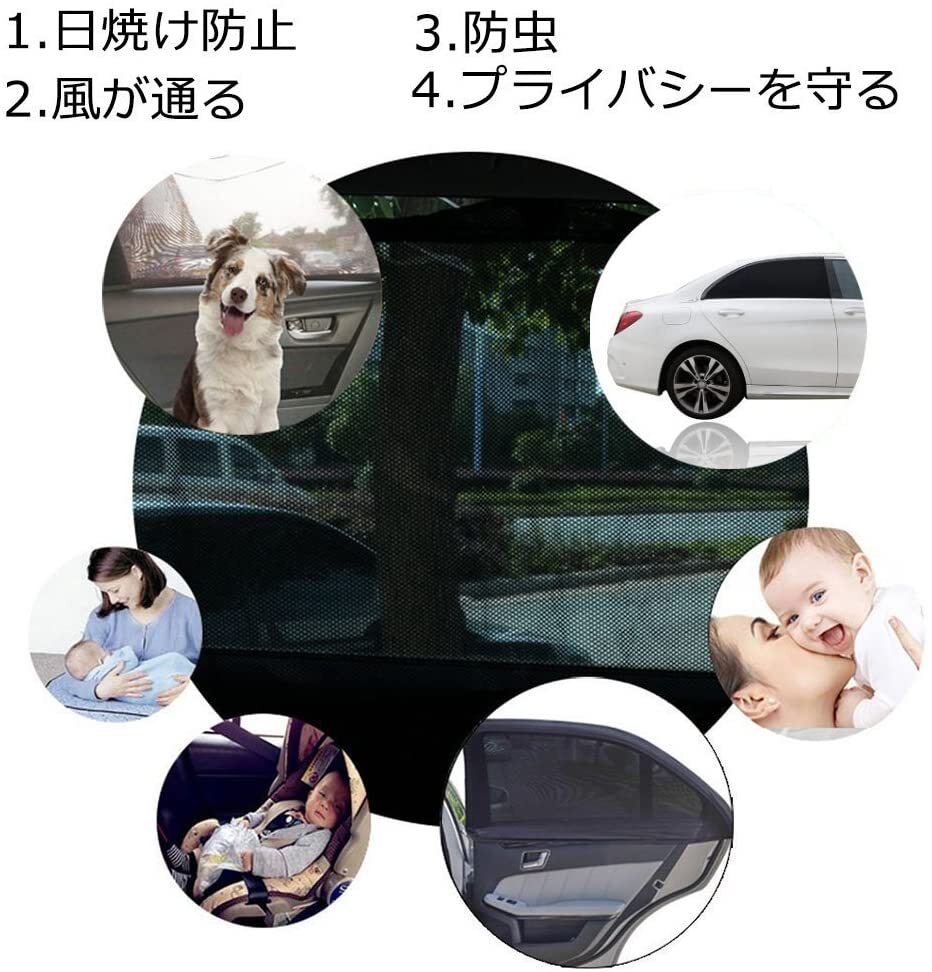 【送料無料】【匿名配送】 車中泊 車用網戸 遮光サンシェード 4枚入り 虫よけ 日除け フロント用2枚リア用2枚