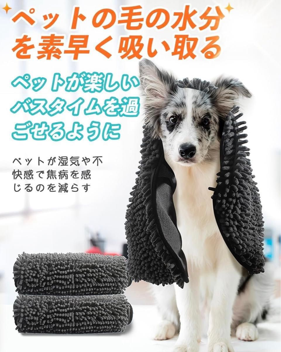 犬用タオル ペット用 猫用 超吸水 速乾 バスタオル ドライヤータオル シャンプータオル 柔らかく肌に優しい材質 3D立体綿毛