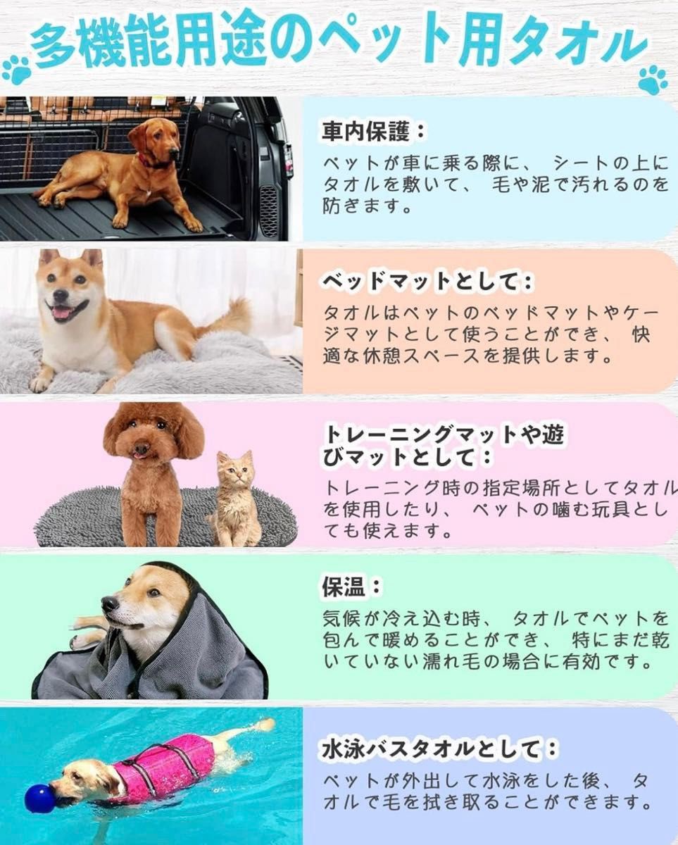 犬用タオル ペット用 猫用 超吸水 速乾 バスタオル ドライヤータオル シャンプータオル 柔らかく肌に優しい材質 3D立体綿毛