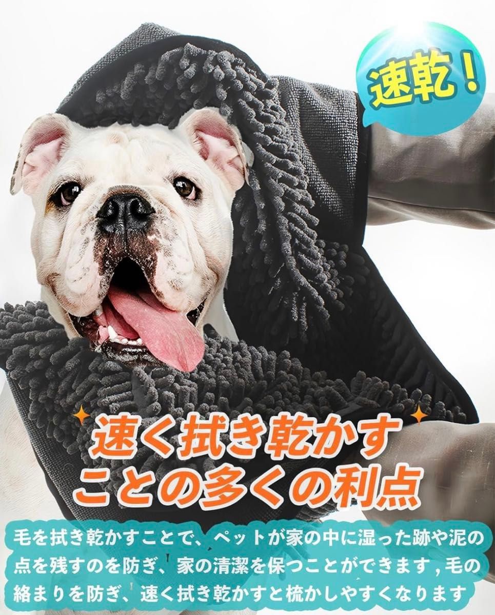 犬用タオル ペット用 猫用 超吸水 速乾 バスタオル ドライヤータオル シャンプータオル 柔らかく肌に優しい材質 3D立体綿毛