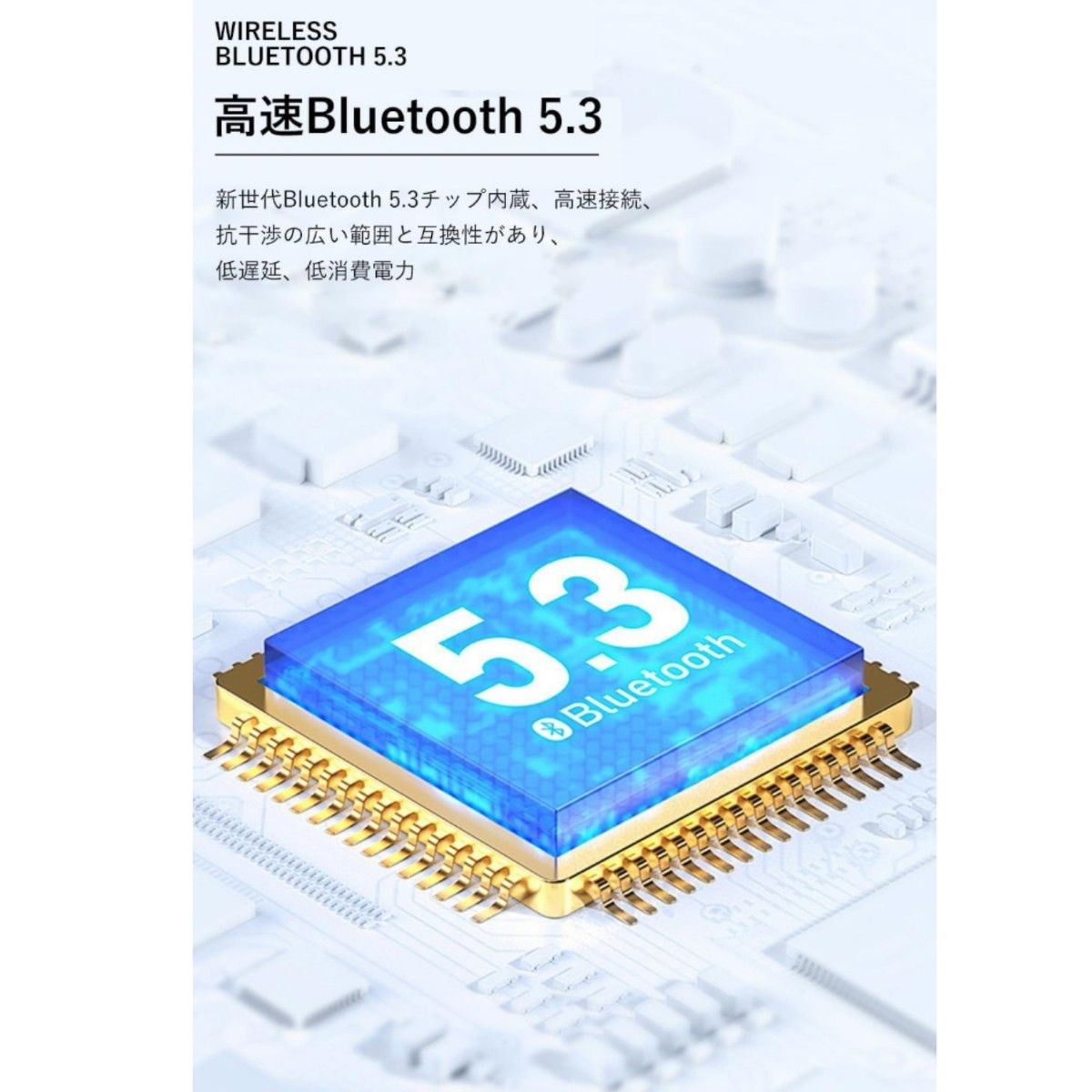 ワイヤレスイヤホン　最大48時間連続再生　Bluetooth5.3　ホワイト　高音質　長時間再生　自動ペアリング　新品　防水　