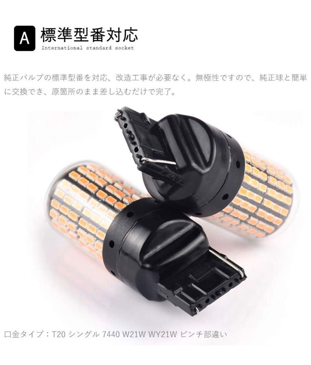 爆光新品 LED T20 ウインカー オレンジ色ハイフラ防止抵抗内蔵 ピンチ部違い対応 4個セット アンバー 12v LEDバルブ