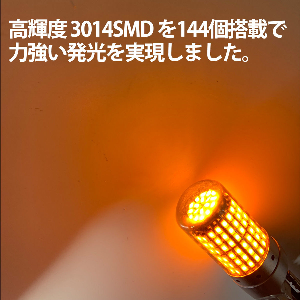 1】 エスクァイア 80系 前期 後期 LED ウィンカー バルブ T20 ハイフラ防止 ステルス 抵抗器 内蔵 2個セット