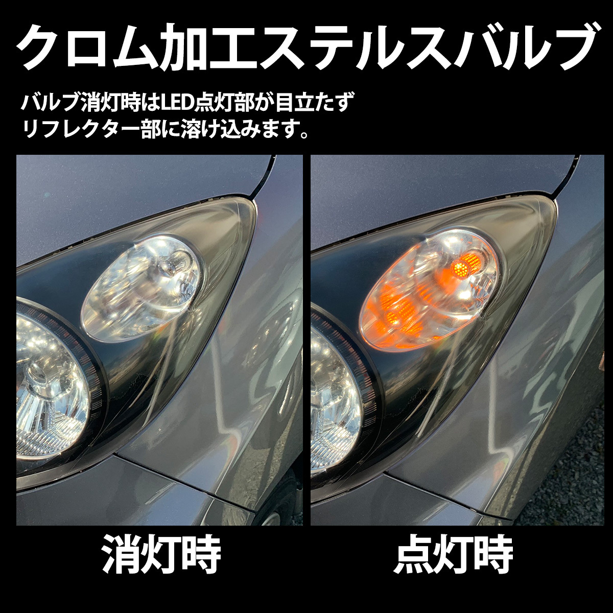 1】 エスクァイア 80系 前期 後期 LED ウィンカー バルブ T20 ハイフラ防止 ステルス 抵抗器 内蔵 2個セット