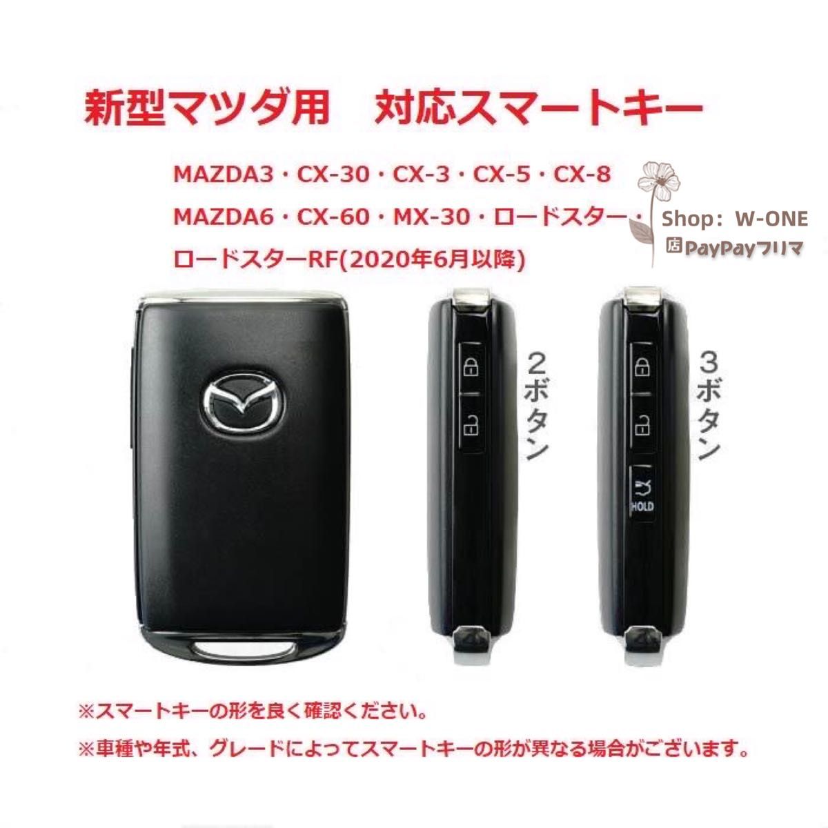 新型マツダ用CX-30 CX-60 CX-5 CX-8 MX-30 ロードスター 革キーケース取り付け簡単 高級感UP