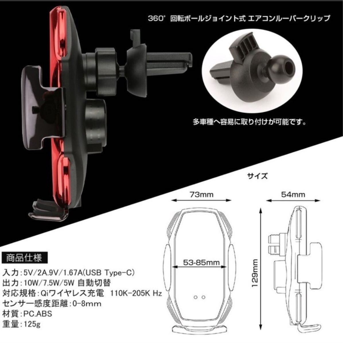 車 スマホホルダー 自動開閉 ワイヤレス充電 10W 車載 Qi 黒　ブラック　車載ホルダー iPhone エアコン吹き出し口