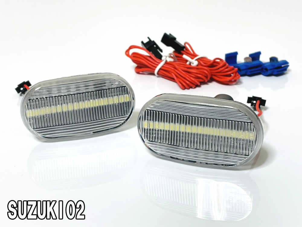 ☆送料込 SUZUKI 02 シーケンシャル ポジション付 流れる ウインカー LED サイドマーカー クリア ジムニー JB64W JB23W 6型～ シエラ JB74W