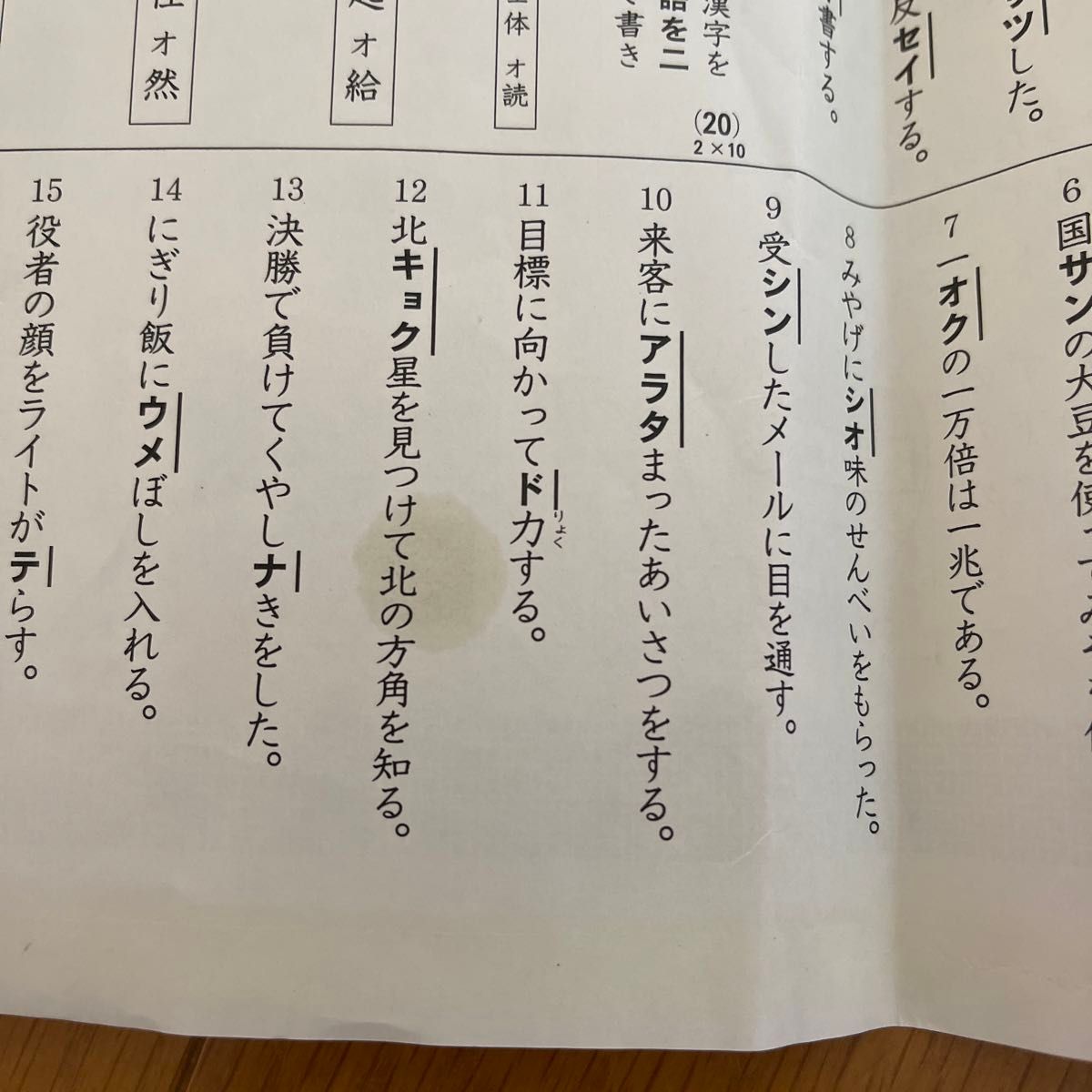 漢検 7級 漢字ステップ　チャレンジ　漢字辞典　過去問　小学生　4年　中学受験　進研ゼミ　漢字検定　塾　テキスト　中学生