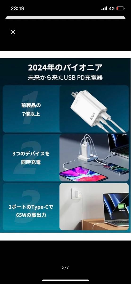 PD USB充電器 65W GaN Type C 急速充電器 高速充電器 PD対応 USB-C×2 & USB A 3ポート　２個