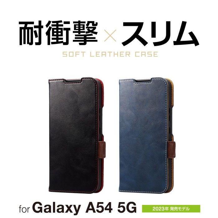 Galaxy A54 5G ソフトレザーケース 磁石付耐衝撃ステッチNV489