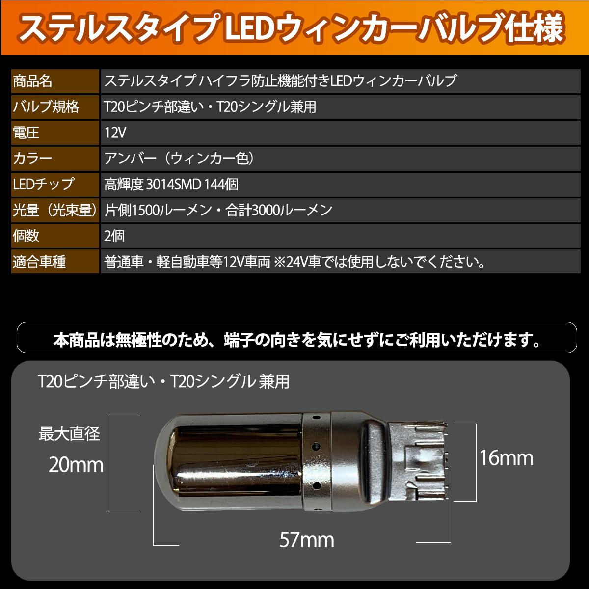 1】 マークX 130系 前期 中期 後期 LED ウィンカー バルブ T20 ハイフラ防止 ステルス 抵抗器 内蔵 2個セット