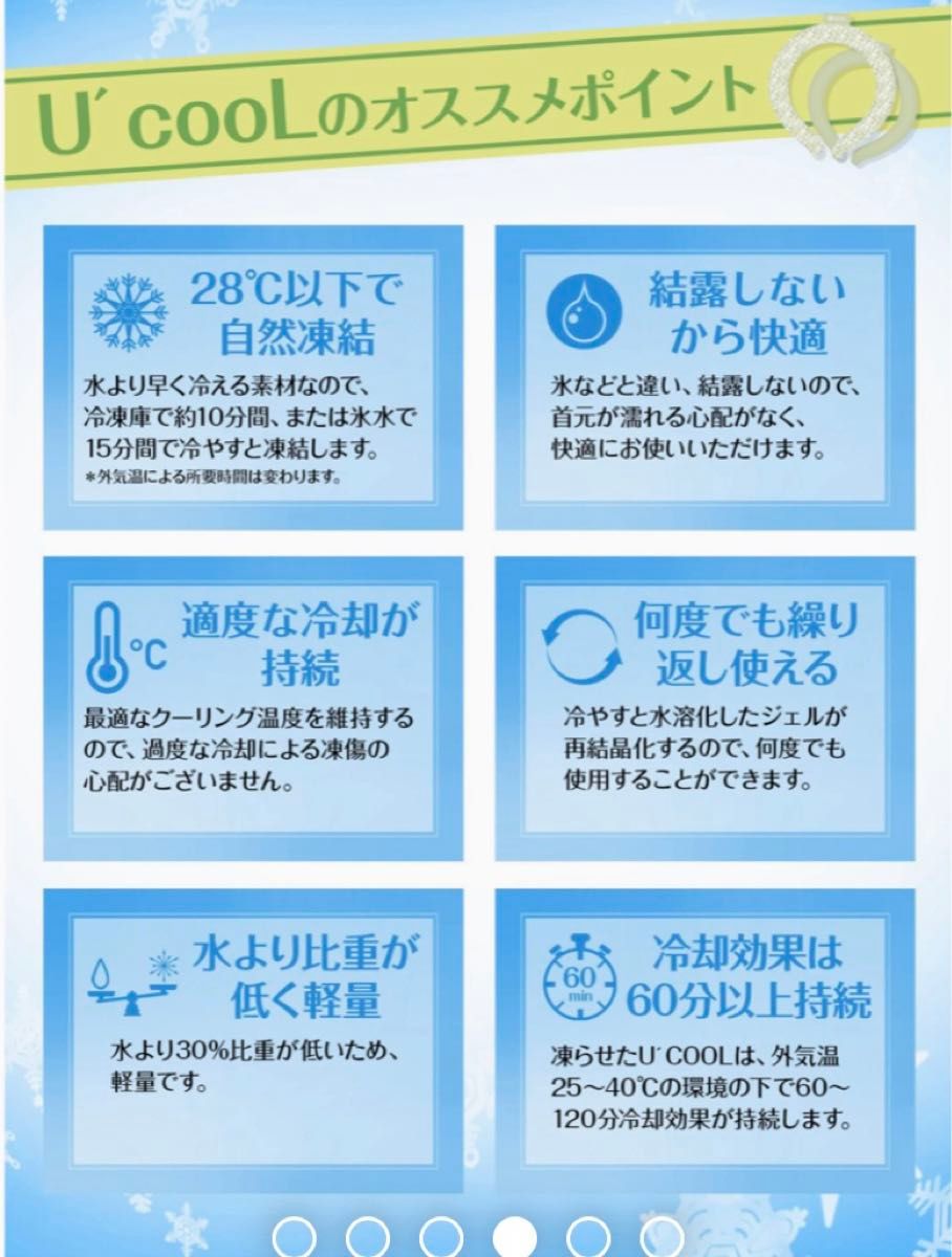 新品 アイスネックリング ネッククーラー 熱中症対策 自然凍結 クールリング 冷却リング 暑さ対策 28℃以下で自然凍結