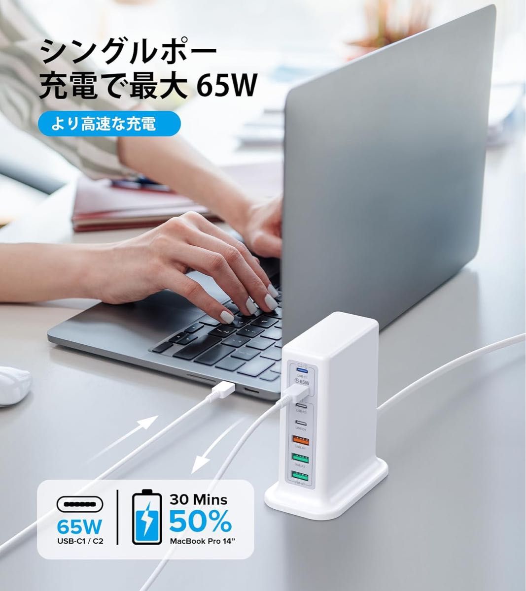 新品 未使用 180W 高速充電ステーション 7ポート [ GaN 急速 充電器 PD USB-C 65W PSE技術基準適合 ]