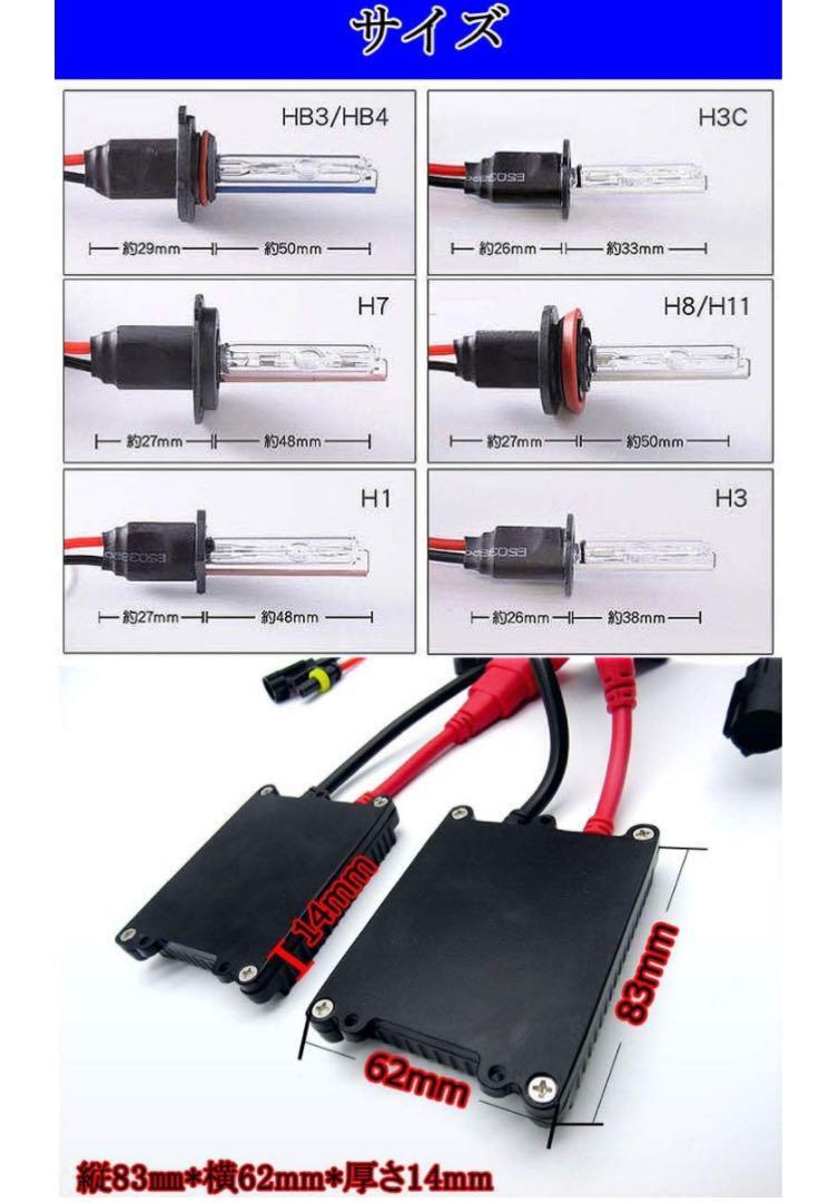 HIDキット DC12V 車用 バラスト 35W/55W兼用 ヘッドライト フォグランプ 対応 3000K H3C