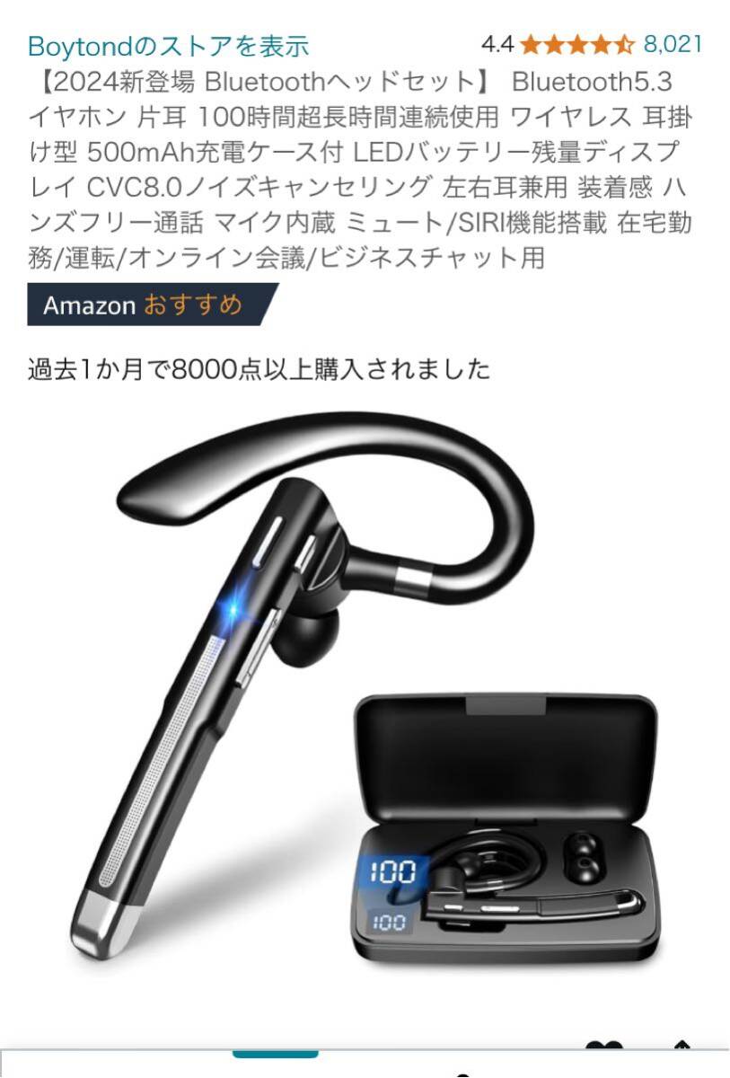 Bluetoothヘッドセット ワイヤレスイヤホン イヤホンマイク